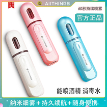 Nano sprayer hydration instrument Hand-held steaming face portable beauty instrument Portable eye protection liquid disinfectant small cute female
