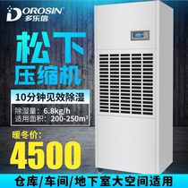 Dotel letter dehumidifier high power industrial DP-6 8D warehouse drying dehumidifier basement workshop
