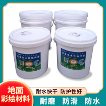 Floor painting graffiti material Water-based acrylic epoxy resin polyurethane floor paint cover