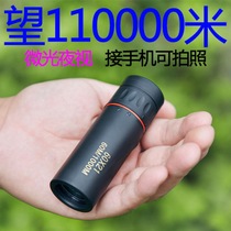 Telescope HD high power monocular adult shimmer night vision Take phone photo concert telescope