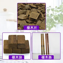 French imported oak chips home-brewed wine Wine Wine Wine wine oak chips special oak pieces