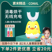 (Egg shell duck) convl for childrens electric toothbrush U-shaped automatic soft wool rechargeable waterproof 2-12 years old