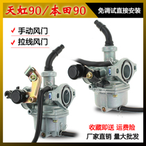 Suitable for Honda 90 motorcycle accessories Rainbow TH90 curved beam car PZ19 universal fuel-efficient Keihin carburetor