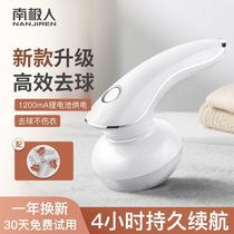 Antarctic hair clothes Pilling trimmer rechargeable household clothing shaved hair removal machine to the ball artifact