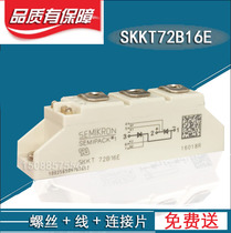 Ximenkang Thyristor module SKKT57B12E SKKT106B16ESKKT27B 92B72B Thyristor