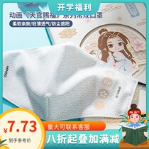  MIINISO Mingchuang excellent product animationHeavenly official blessingseries of conventional masks cute dustproof and breathable