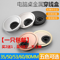 Computer threading box furniture decorative cover desk computer desk hole piercing cover 35-80mm opening