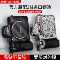 Sony Sony camera carbon fiber protective sticker A7M3 A7R3 All-inclusive film SLR camera scrub body protective film diy custom shell film accessories 3m protective film lens protective film