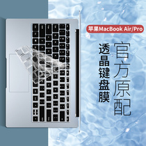 2021 macbook airm1 keyboard film Apple computer Pro16 inch 2019 notebook 13 3 Keyboard paste 12mac protective film 15 Ultra-thin 11 