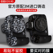 canon EOS R5 camera carbon fiber frosted sticker 3M matrix body creative leather sticker diy custom shell film canon SLR protection film r5 digital camera camouflage all-inclusive accessories