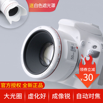 Yongnuo lens second generation 50mm fixed focus portrait full frame autofocus red circle blurring background Lightweight and compact metal bayonet large aperture 50F1 8 white Nikon Canon mouth small spittoon