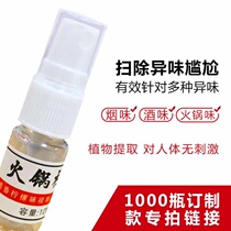 Customized special shoot to taste spray hot pot deodorant lemon deodorant body freshness artifact spray deodorant