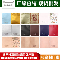 Public version ear hanging packaging bag 100 only ear hanging coffee aluminum foil bag kraft paper packaging bag food grade ear hanging outer bag