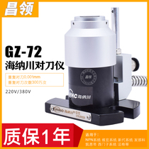 Hina Chuan CNC tool instrument engraving machine engraving machine special CNC knife instrument Z axis automatic tool tool