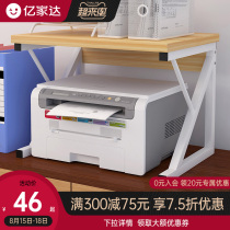 Yijiada shelf Home office printer shelf Multi-layer re-printing rack Desk main box storage rack