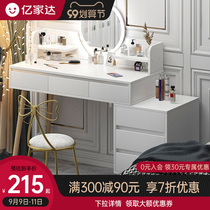 Dressing table bedroom modern simple 2021 New light luxury high-end makeup table storage cabinet integrated makeup table