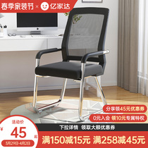 Computer Chair Home Comfort Long Sitting Dorm Room Meeting Book Room Table And Chairs Ergonomic Chair Bedroom Backrest Office Chair