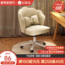 Computer Chair Home Comfort Study Chair Leaning Back Chair Girl Bedroom Lift Swivel Chair Mesh Red Makeup Chair Desk Chair