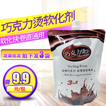 Hairdresser Special Hair Softener Straight Hair Cream Aromatic no ammonia Hot Lotion Softener Hair Salon Hair Salon