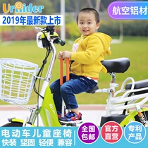 Urider Electric car child seat Front quick release pedal power folding bicycle baby safety seat