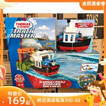 Thomas small train Electric Track Master Series ocean adventure set FJK49 boy toy