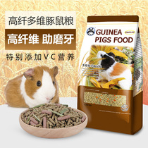 Favored Tianoem High-fiber guinea pig grain Dutch pig feed multi-dimensional pasture guinea pig grain guinea pig feed