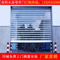 Beijing custom crystal shutter door electric transparent shop special folding door car wash shop aluminum strip PVC roll gate