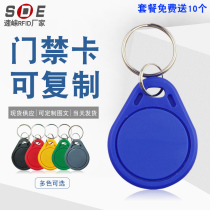 Access card ic keychain card custom id card Community id copy card custom time card smart card elevator card uid card copy card fingerprint lock room card ic copy card