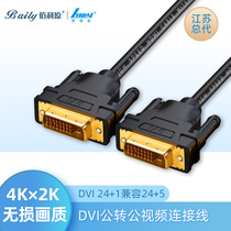 Baili original DVI line 4K HD 24 1 desktop host computer TV display device connected to black gold-plated HD