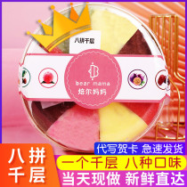 Baking mother Melaleuca cake network hong ba spell 8 durian rainbow birthday Bayle Bell baking flagship store mousse
