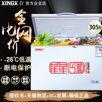 XINGX 305L single temperature freezer Household large capacity commercial freezer Small refrigerator and freezer horizontal refrigerator
