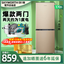 Skyworth BCD-170 liters two-door refrigerator Household refrigerator freezer rental room dormitory double door small refrigerator