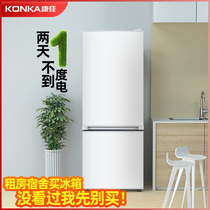 Konka two-door refrigerator home dormitory rental three double-door refrigeration and refrigeration office energy-saving small refrigerator