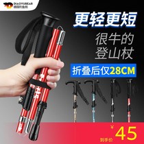 Ultra-light folding mountaineering cane telescopic cane male and female climbing equipment anti-slip crutch Outdoor Multi-functional walking Mountain turning stick