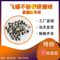 UFO type stainless steel ball stainless steel steel ball oblique cylindrical polishing abrasive vibration machine grinding steel ball mirror abrasive