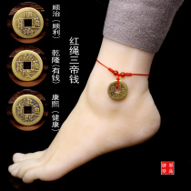 Evil transfer five Emperor money anklet men and women couples simple fortune black red agate copper coin foot rope