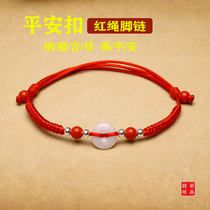 This years red rope ankle chain Jade peace buckle hand-woven mens and womens transfer simple naked feet sterling silver red foot rope