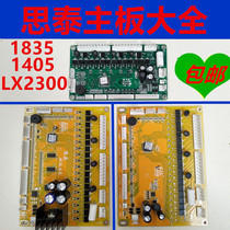 Thtai Mahjong Machine Motherboard Mahjong Machine Accessories Sitai 1835 Sitai 1405 Sitai LX2300 Main Board