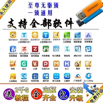 GTJ2021 Guanglianda lock pricing calculation volume budget software without drive dongle reinforcement installation GCCP6 0