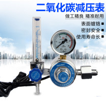 Carbon dioxide meter 36V 220V two welding gas pressure gauge pressure reducer C02 meter carbon dioxide bottle pressure reducing valve