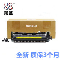 Laisheng suitable for new HP1010 heating component HP1012 3030 3020 3015 fixing Assembly