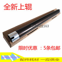 The application of Kyocera 1120 1820 1040 1041 fs1020 1320D 1500 1016 fixing the upper roller