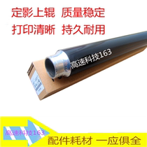 Applicable Ricoh AF1027 1022 2027 2022 3025 3030 Fixing upper roller heating roller
