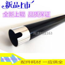 The application of Samsung 4300 560 1710 1510 4321 565 4521 1610 4200 fixing the upper roller