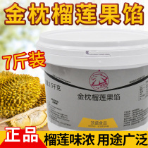 Dingsheng durian stuffing Dingsheng Frent jam gold pillow durian stuffing fruit jam durian pizza sauce lasagna sauce