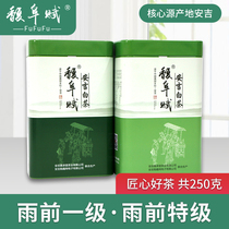 2021 new tea listed Fu Fu Fu Fu Fu authentic Anji white tea before the first class special combination canned 250g green tea