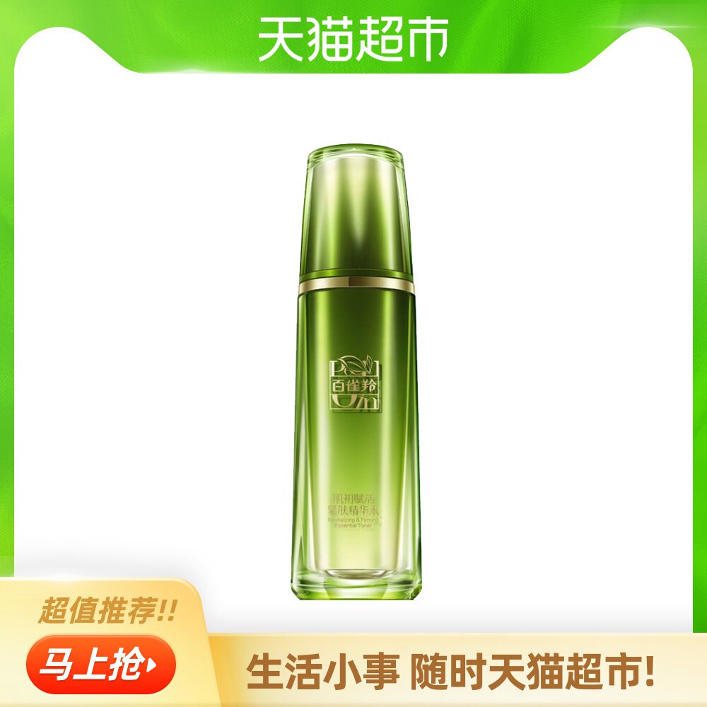 The budding antelope muscle initially invigorates the skin essence water 90 ml rehydration moisturizing toner moisturizes refreshing