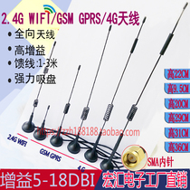 4G lte GPRS GPRS GSM 2 4G suction cup antenna omnidirectional high gain transmit receiving antenna SMA inner pin