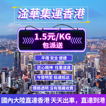 Gan Hua Ji to Hong Kong Taobao Container Logistics Company Freight Line Hong Kong Large Sofa Electrical Appliances Furniture Tiles