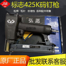 Hongwang Lisheng nail gun logo 425K code nail gun Pneumatic K-type nail gun Woven rattan nail gun iron pipe Aluminum pipe accessories
